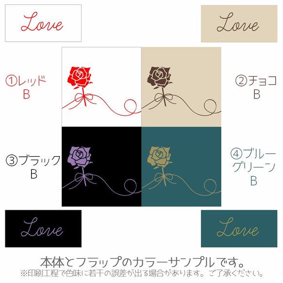 iPhone/Android　The red string of fate〜運命の赤い糸〜B　 手帳型スマホケース 2枚目の画像
