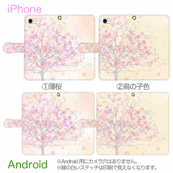 iPhone/Android　零れ桜　 手帳型スマホケース 3枚目の画像