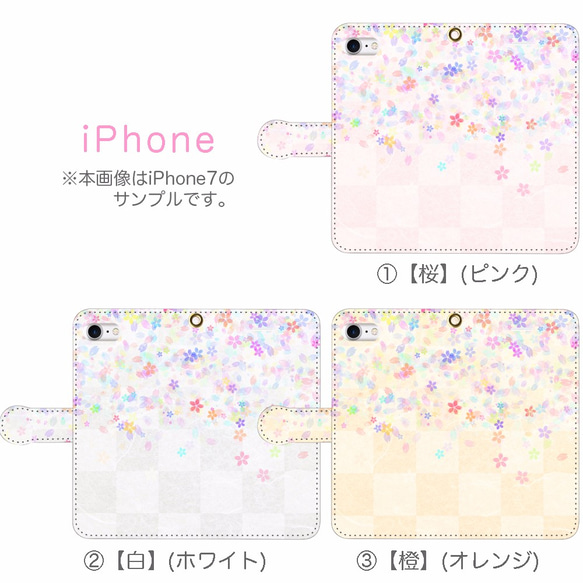 iPhone/Android　桜吹雪　 手帳型スマホケース 2枚目の画像