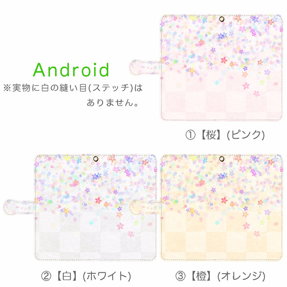 iPhone/Android　桜吹雪　 手帳型スマホケース 3枚目の画像