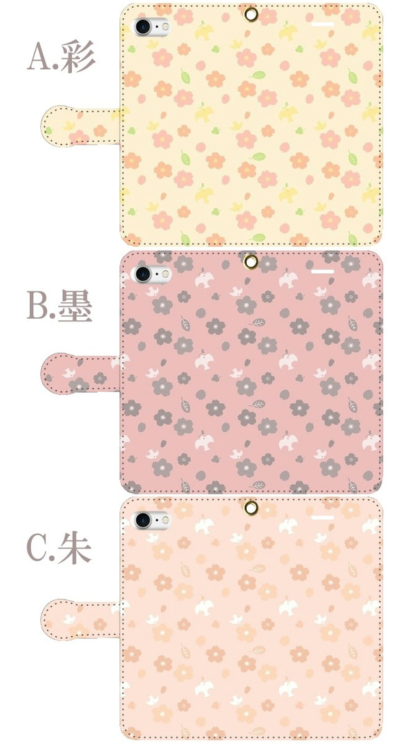 北欧風 桜と小鳥 -Pinkish Blossom- 手帳型スマホケース iPhone Android 2枚目の画像