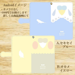 コトリモヨウ セキセイとオカメ 手帳型スマホケース iPhone Android 3枚目の画像