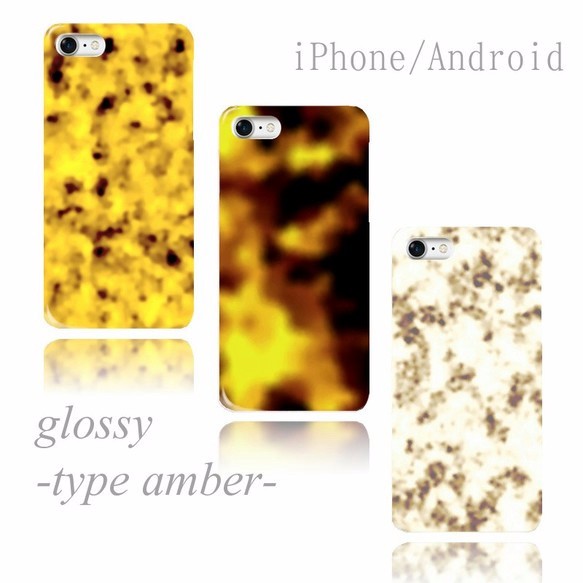べっ甲風つやあり glossy amber(グロッシー アンバー) ハード スマホケース iPhone Android 1枚目の画像
