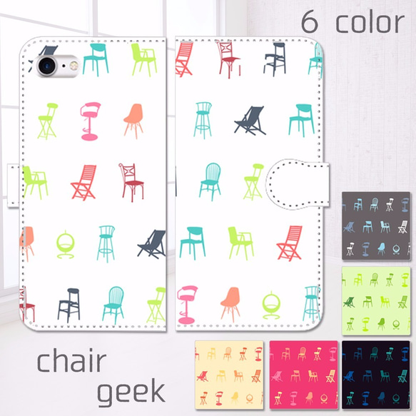 chair geek　手帳型スマホケース 　iPhone/Android 1枚目の画像