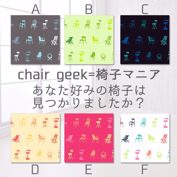 chair geek　手帳型スマホケース 　iPhone/Android 2枚目の画像