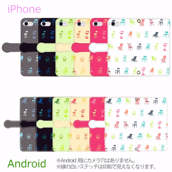 chair geek　手帳型スマホケース 　iPhone/Android 3枚目の画像