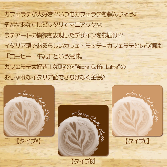 Amore Caffe Latte　手帳型スマホケース 　iPhone/Android 2枚目の画像