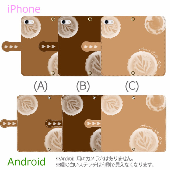 Amore Caffe Latte　手帳型スマホケース 　iPhone/Android 3枚目の画像