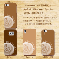 Amore Caffe Latte　ハードケース　iPhone/Android 3枚目の画像