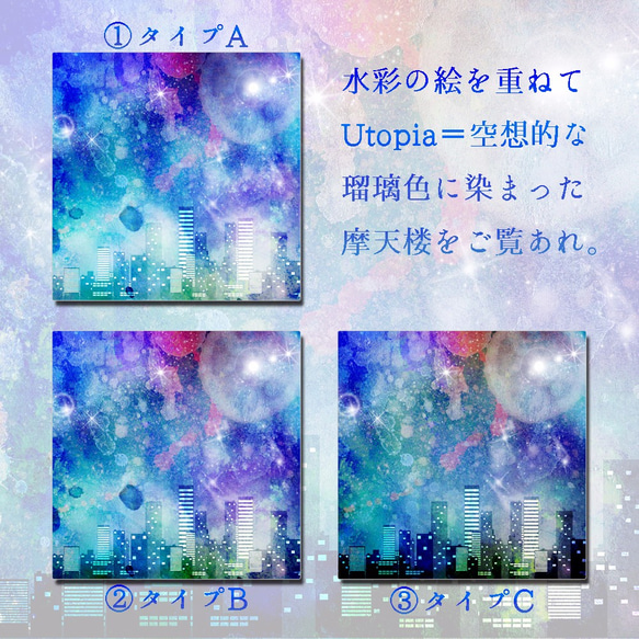 Utopia -瑠璃色と摩天楼-　手帳型スマホケース 　iPhone/Android 2枚目の画像