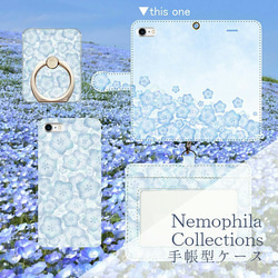 空の花 ネモフィラ 手帳型スマホケース iPhone/Android 1枚目の画像