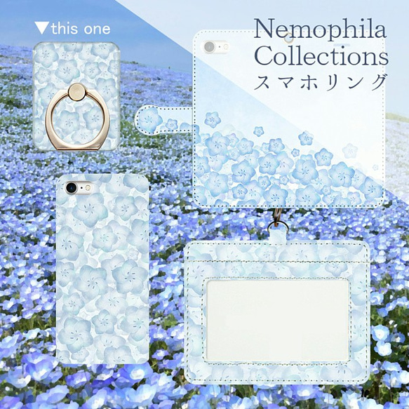 空の花 ネモフィラ スマホリング リングスタンド スマホスタンド