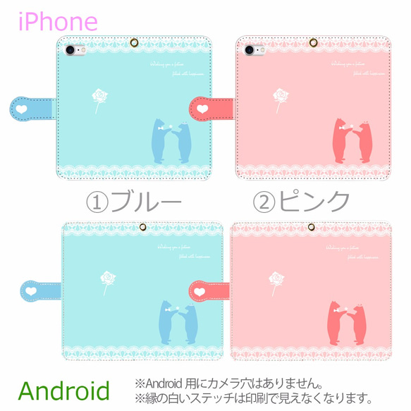 Together Forever～永遠にともに～　手帳型スマホケース 　iPhone/Android 3枚目の画像