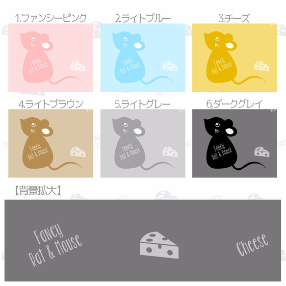 FancyRat&Mouse　手帳型スマホケース 　iPhone/Android 2枚目の画像