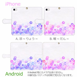 和風朝顔　手帳型スマホケース 　iPhone/Android 3枚目の画像