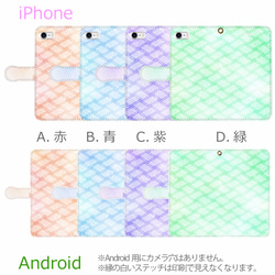 組子ちっく　紗綾形崩し～和紙～　手帳型スマホケース 　iPhone/Android 3枚目の画像