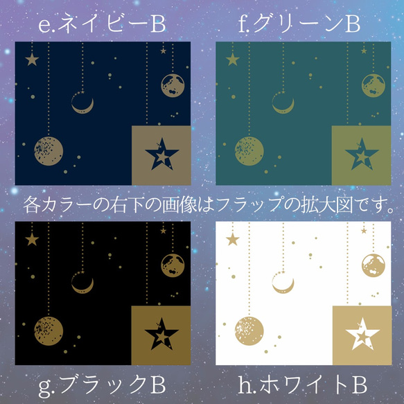 PLANET ORNAMENT【TypeB】　手帳型スマホケース 　iPhone/Android 2枚目の画像