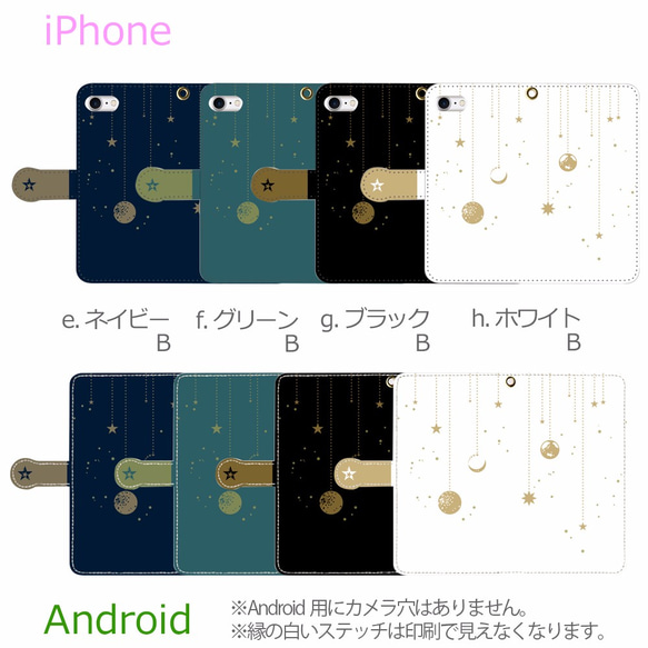 PLANET ORNAMENT【TypeB】　手帳型スマホケース 　iPhone/Android 3枚目の画像