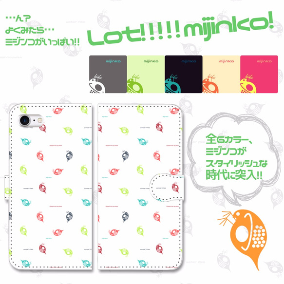 Lot!!!!!mijinko!!!　手帳型スマホケース iPhone/Android 1枚目の画像