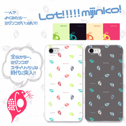 Lot!!!!!mijinko!!!　HD　ハードケース　iPhone/Android 1枚目の画像