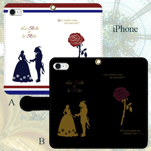 一輪のバラ(美女と野獣より) フランス童話 手帳型スマホケース iPhone/Android 2枚目の画像