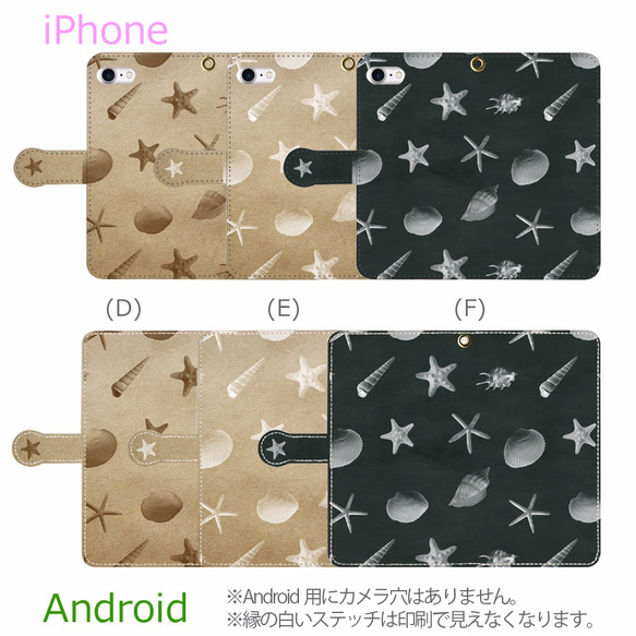 海の落とし物　クラフト風&ブラックボード風　手帳型スマホケース iPhone/Android 3枚目の画像