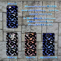 Brilliant Dinosaurs　ブラックベース　HD　ハードケース　iPhone/Android 3枚目の画像