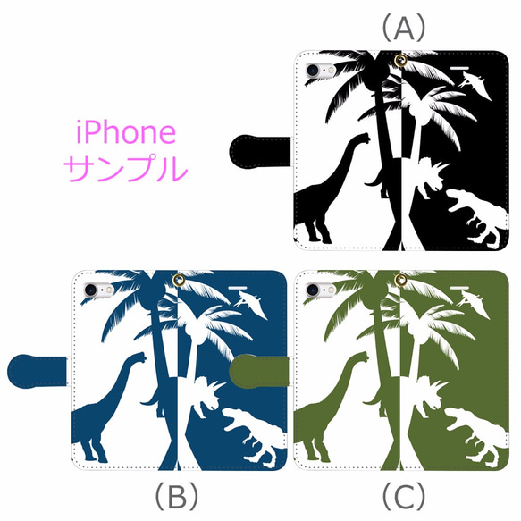 白昼と深夜-Survival-of-the-fittest-　手帳型スマホケース　iPhone/Android 3枚目の画像