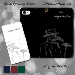 plague doctor　手帳型スマホケース　iPhone/Android 1枚目の画像