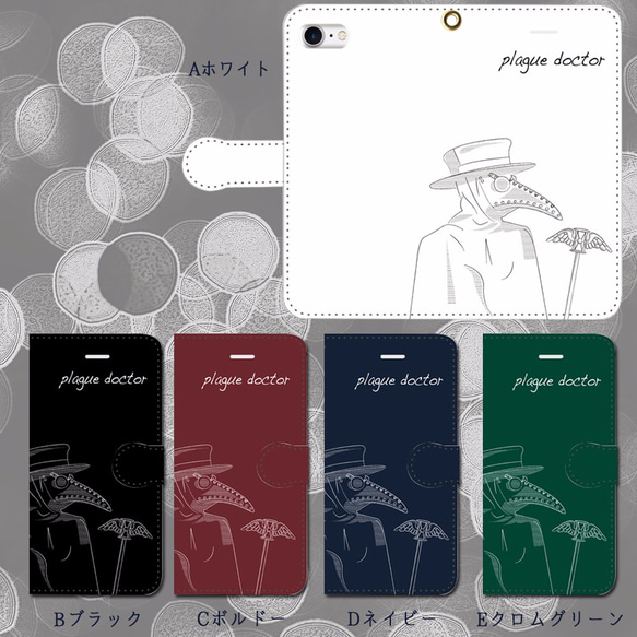 plague doctor　手帳型スマホケース　iPhone/Android 3枚目の画像