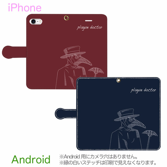 plague doctor　手帳型スマホケース　iPhone/Android 4枚目の画像