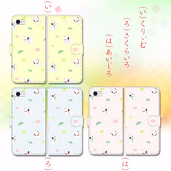 土鈴風干支わんこ ー淡色ー　手帳型スマホケース　iPhone/Android 3枚目の画像