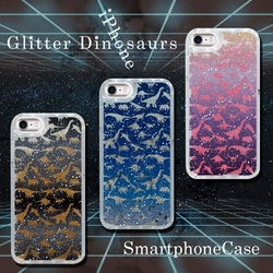 GlitterDinosaurs　GLHD　グリッターケース　iPhone 1枚目の画像