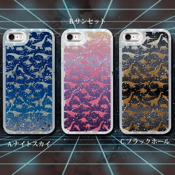 GlitterDinosaurs　GLHD　グリッターケース　iPhone 2枚目の画像