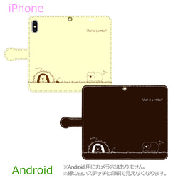 ウォンバットまにあ　手帳型スマホケース　iPhone/Android 4枚目の画像