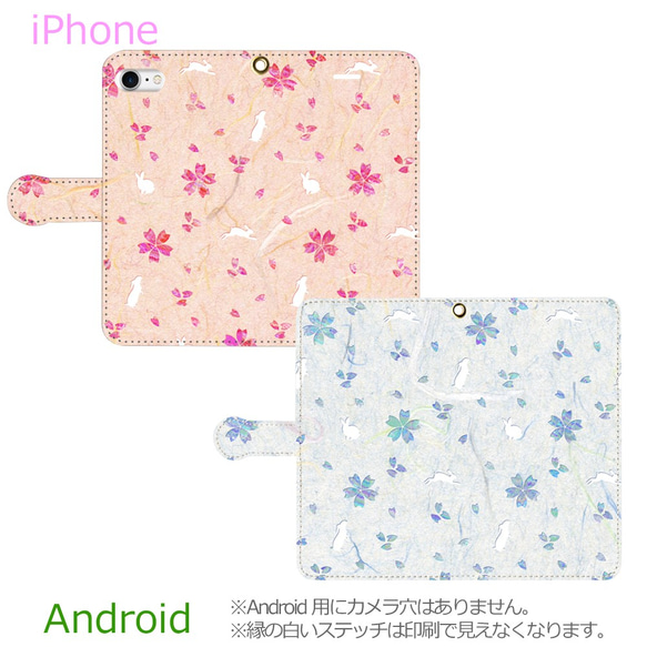 さくらうさぎ　和紙っぽいの　手帳型スマホケース　iPhone/Android 4枚目の画像