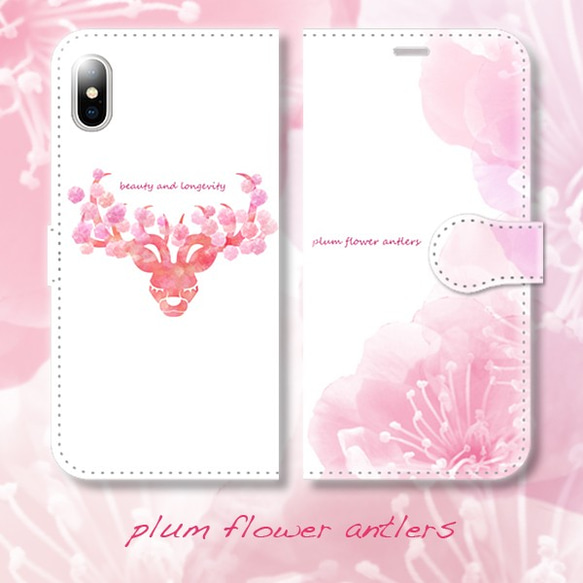 plum flower antlers　鹿の枝角と梅　手帳型スマホケース iPhone Android 1枚目の画像