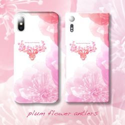 plum flower antlers　鹿の枝角と梅  ハードスマホケース iPhone/Android 1枚目の画像