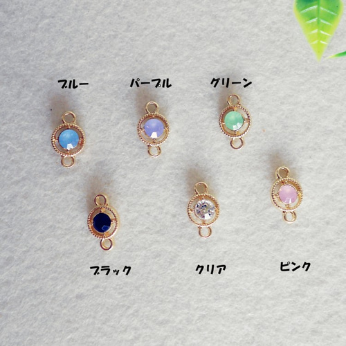 彡レア◆シャネルストーン◇11mm◇6色各２個　12個　5セット 上下丸カン付きシャネルストーン 6色×2個 計12個入り チャーム