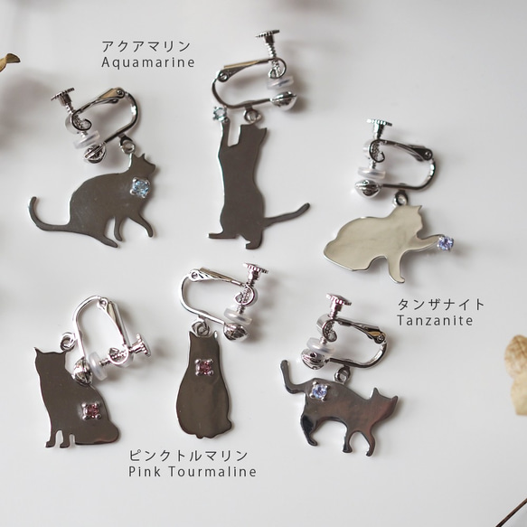 片耳 猫シルエットピアス(横座り猫)タンザナイト,ピンクトルマリン,アクアマリン 4枚目の画像