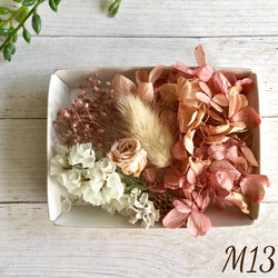 M13 花材 マイクロローズ 紫陽花 かすみ草 MIX花材セット プリザ ドライフラワー  ハーバリウム 1枚目の画像