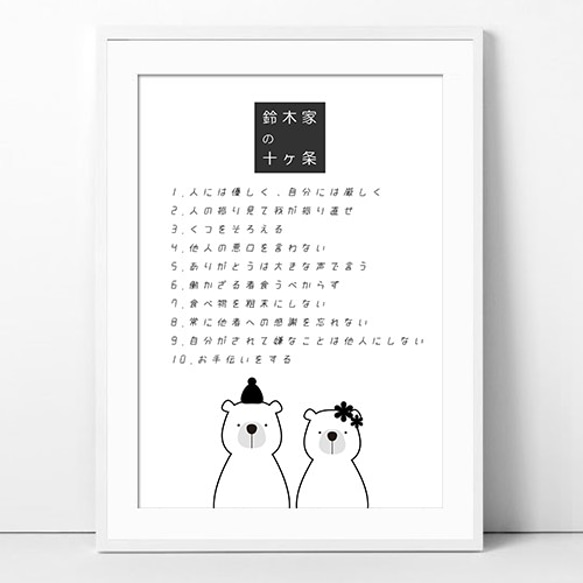 ありそうでなかった！ にほんご 家訓ポスター、我が家の十ヶ条、ファミリールール [t027] 3枚目の画像