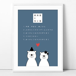 ありそうでなかった！ にほんご 家訓ポスター、我が家の五ヶ条、ファミリールール [t028] 2枚目の画像