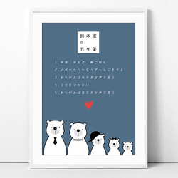 ありそうでなかった！ にほんご 家訓ポスター、我が家の五ヶ条、ファミリールール [t028] 3枚目の画像