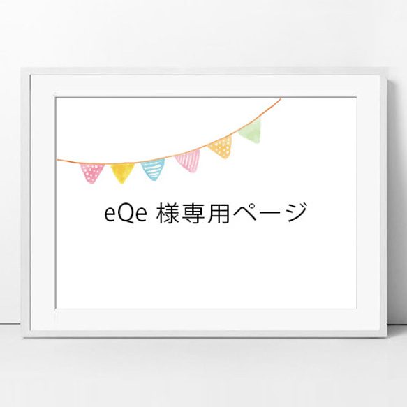 【eQe 様専用】オータム・フラワーガーデン☆ うちの子ポスター [t013] 1枚目の画像