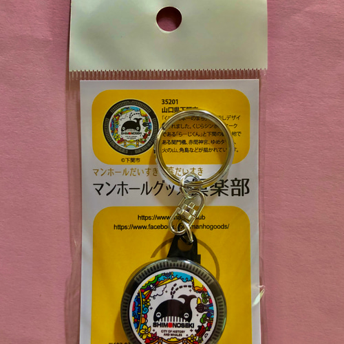 ほぼ新品◆ロマンシング佐賀マンホールキーホルダーセット キーホルダー】北海道 函館市 マンホール キーホルダー その他