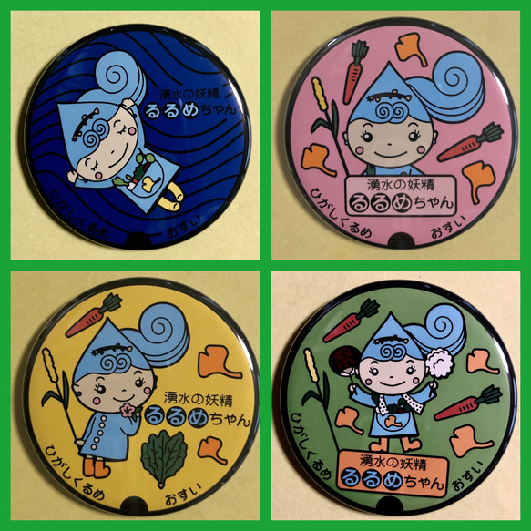 マンホール【バッチ】東京都東久留米市 るるめちゃん4種セット