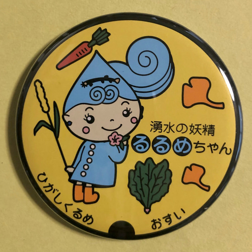 マンホール【バッチ】東京都東久留米市 るるめちゃん4種セット