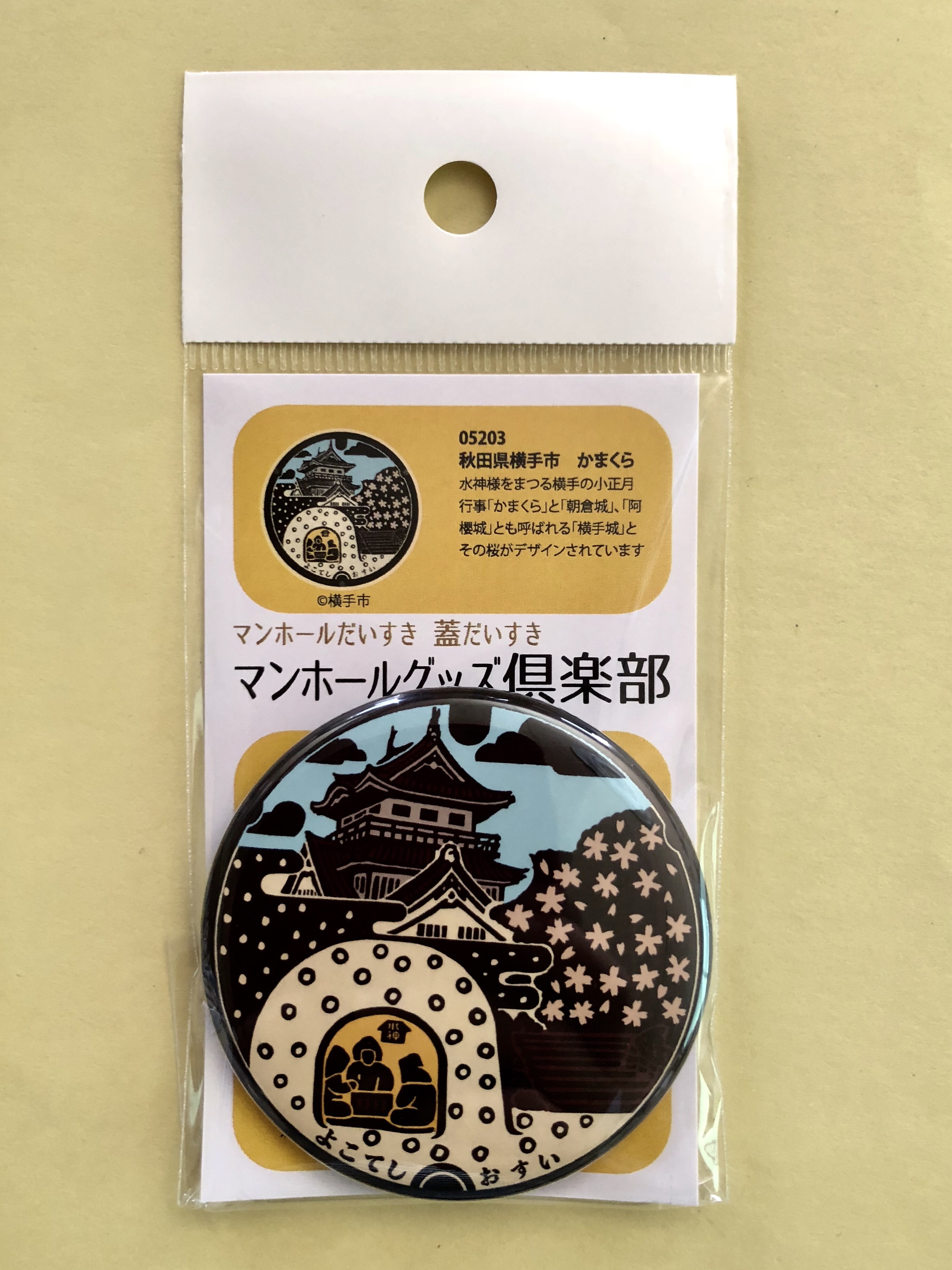 マンホールカード 筑西市 1枚（希少 001） マンホールカード 筑西市 1枚（希少 001）