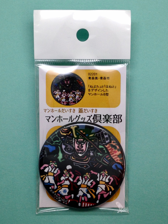 マンホール【マグネット】青森県青森市　ねぶた 2枚目の画像